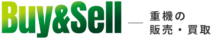 重機の販売・買取